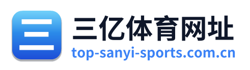 三亿体育网址